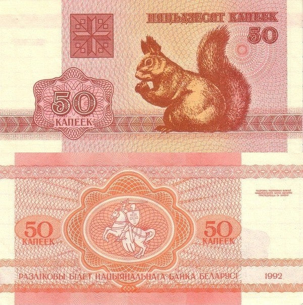 Belarus 50 Kapeek 1992 P 1(2-1) UNC 1/20 Bundle Lot 5 pcs