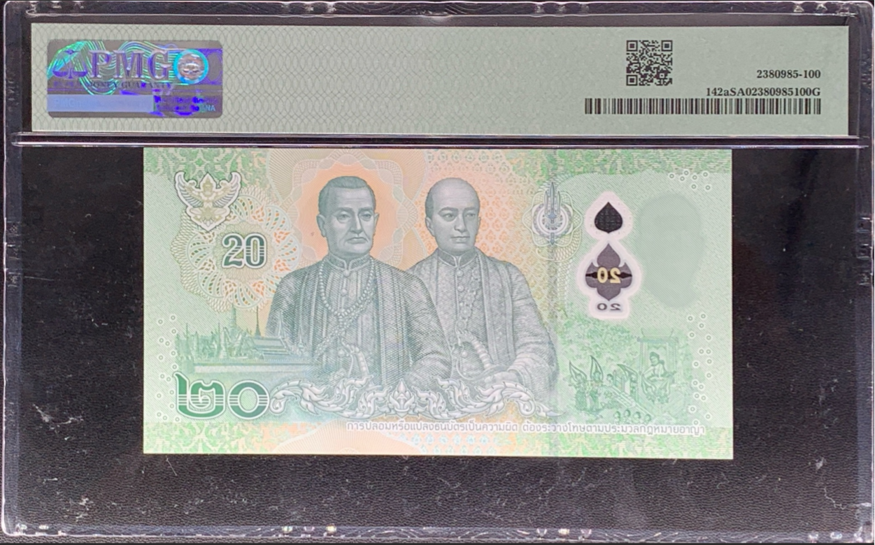 Thailand 20 Baht ND (2022) P 142a Polymer PMG TINF 2025 I Thailand