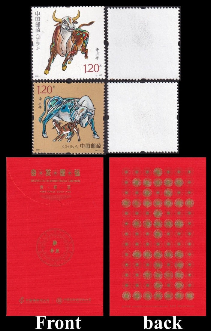 China 2021 Year Of The OX COMM. Voucher Zodiac Stapm Fold UNC With Foder