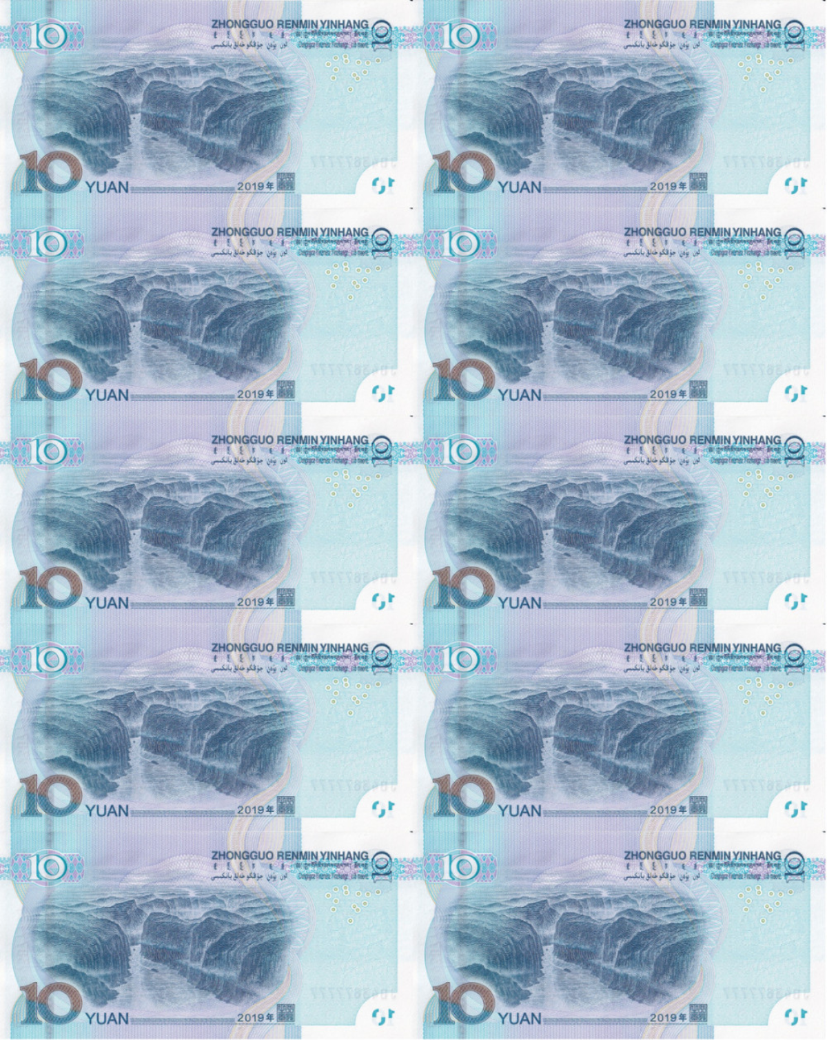 China 10 Yuan 2019 P 914 UNC Set 10 pcs Fancy Same Last 5 Digit No. 11111-00000 