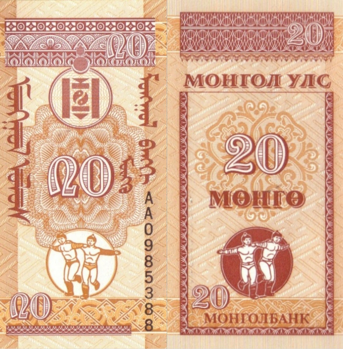 Mongolia 20 Mongo ND 1993 P 50 UNC AA First Prefix 1 Bundle Lot 100 pcs