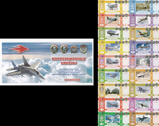 Russia 2012 Federation Set 18 Aviarubles  MIG Aircraft Commemorative tickets W/F