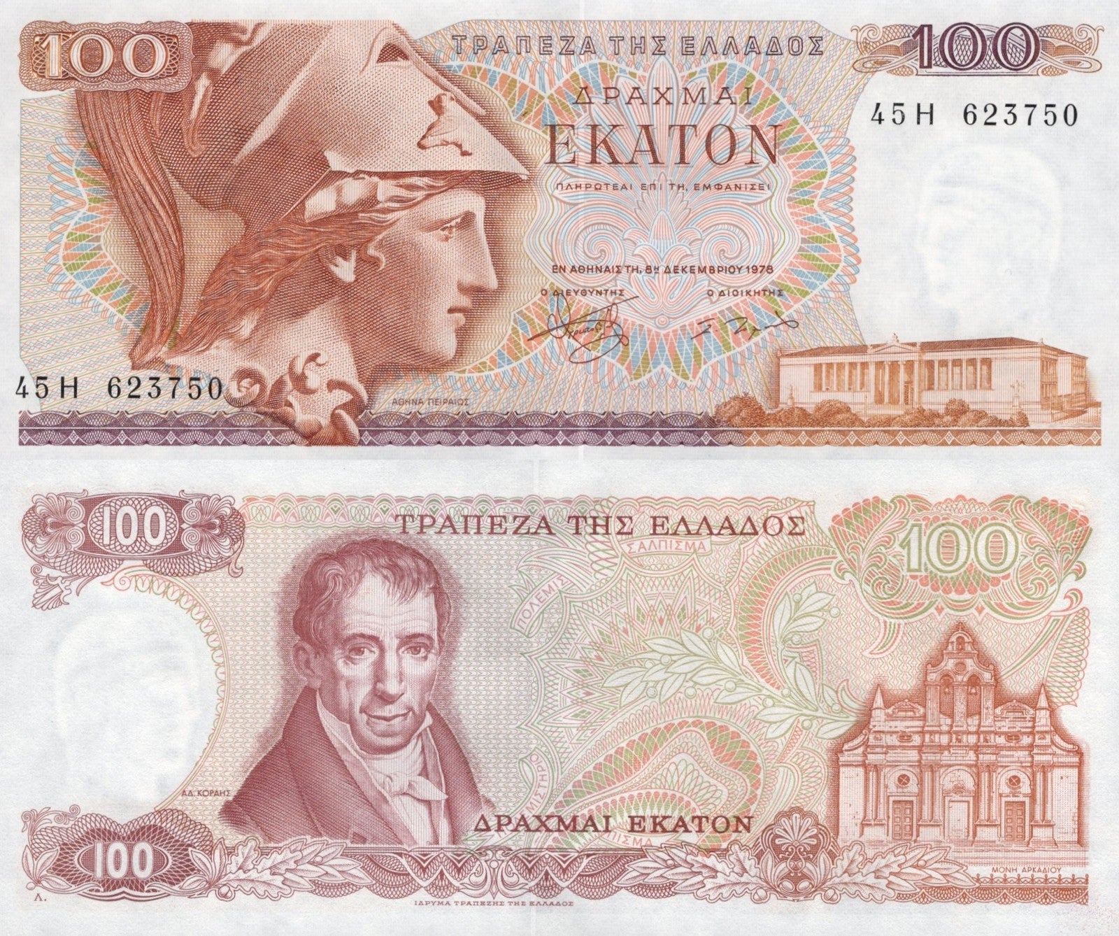 Greece 100 Drachmai 1978 P 200 UNC