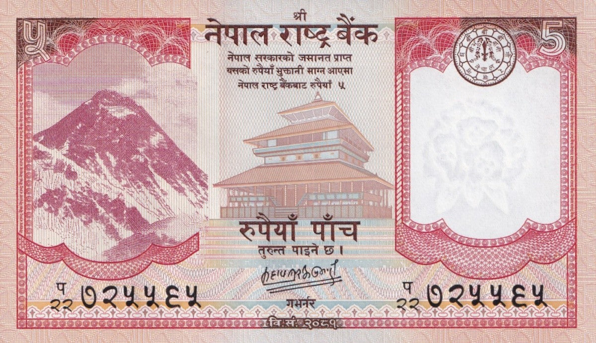 Nepal 5 Rupees 2024/2025 P 76 UNC