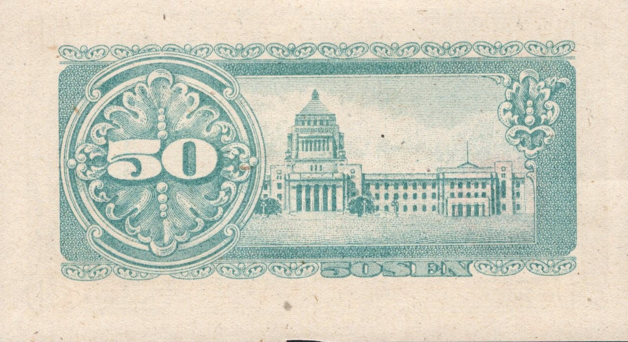 Japan 50 Sen ND 1948 P 61 UNC