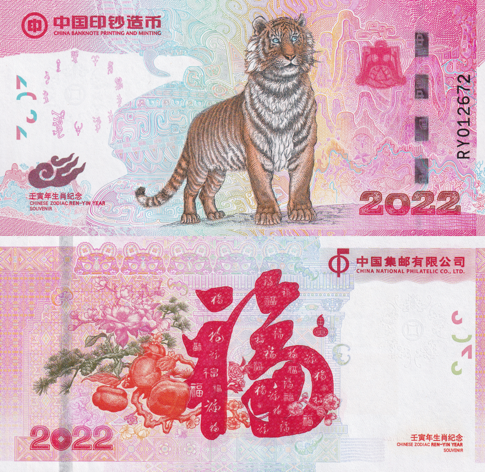 China 2022 Year of The Tiger Vocher Zodiac Stamp Fold UNC COMM. With Folder