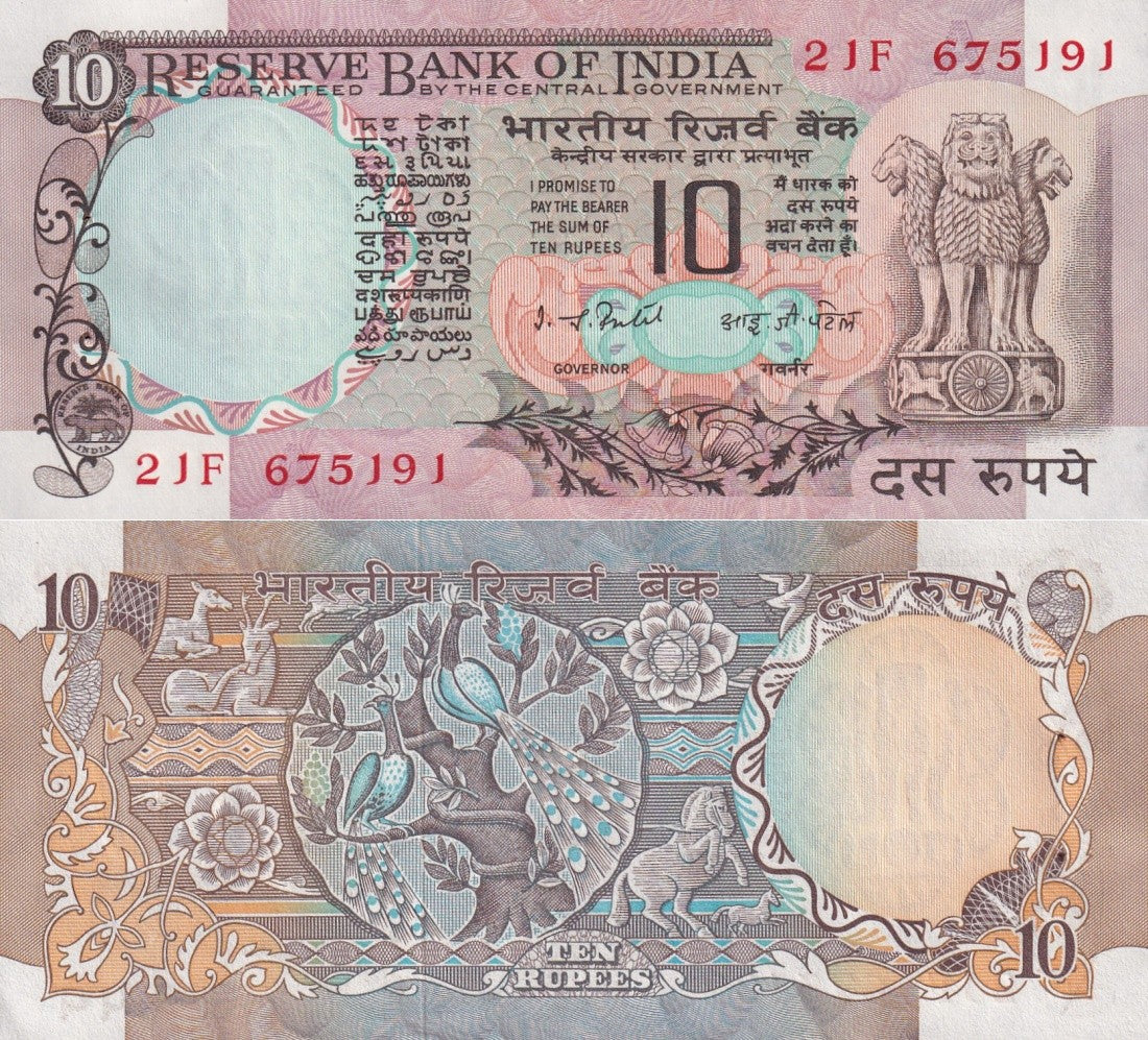 India 10 Rupees ND 1970-1990 P 81 AU WITH HOLE 1/10 Bundle Lot 10 pcs