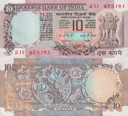 India 10 Rupees ND 1970-1990 P 81 AU WITH HOLE 1/10 Bundle Lot 10 pcs