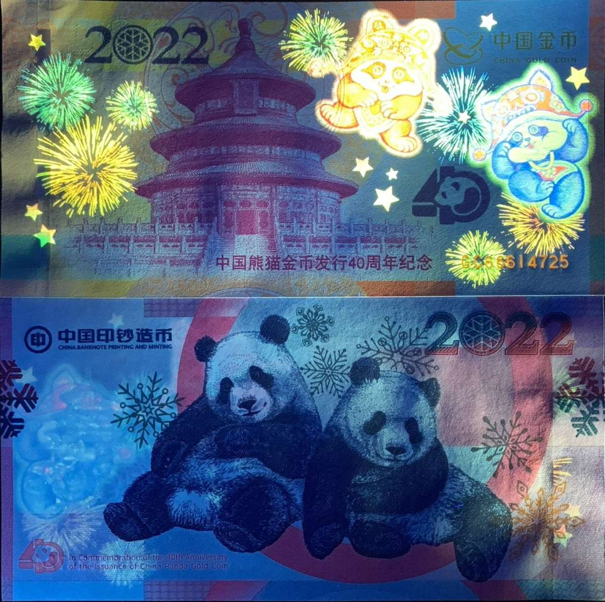 China TEST NOTE 2022 Commemoritivve 40th Panda Gold Coin UNC
