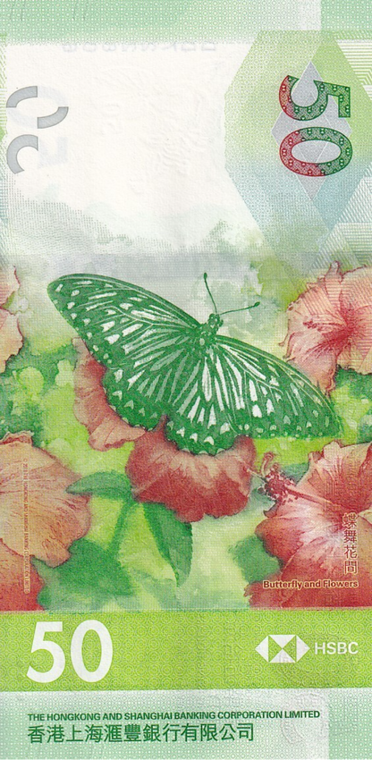 Hong Kong 50 Dollars 2020 P 219 UNC HSBC