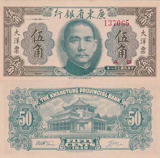 China Kwangtung 50 Cents 1949 P S2455 UNC MINOR FOXING