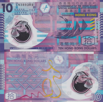 Hong Kong 10 Dollars 2014 P 401d Polymer UNC GOV Fancy Repeater No. 389389