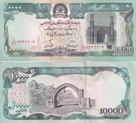Afghanistan 10000 Afghanis 1993 P 63b UNC