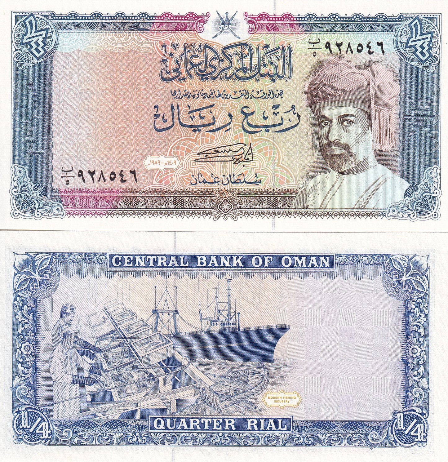 Oman 1/4 Rial 1989 P 24 UNC