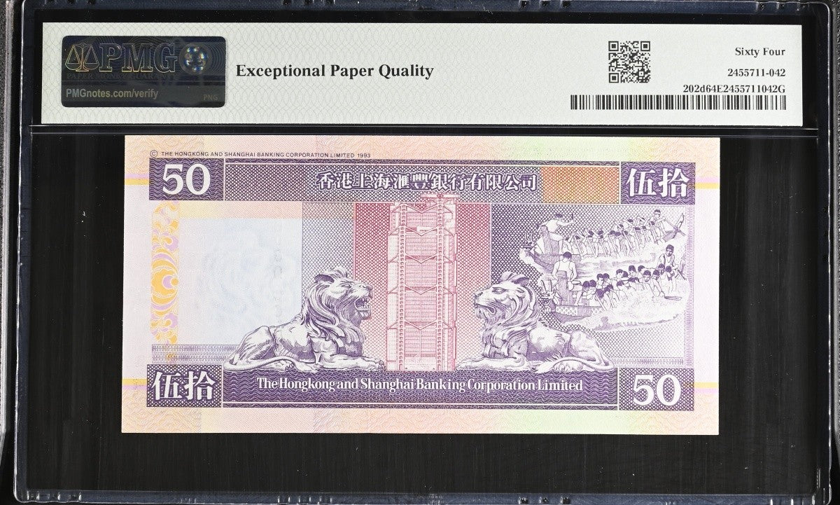 Hong Kong China HSBC Ltd. 50 Dollars 1998-2001 P 202d LOW S/N 90 UNC PMG 64 EPQ