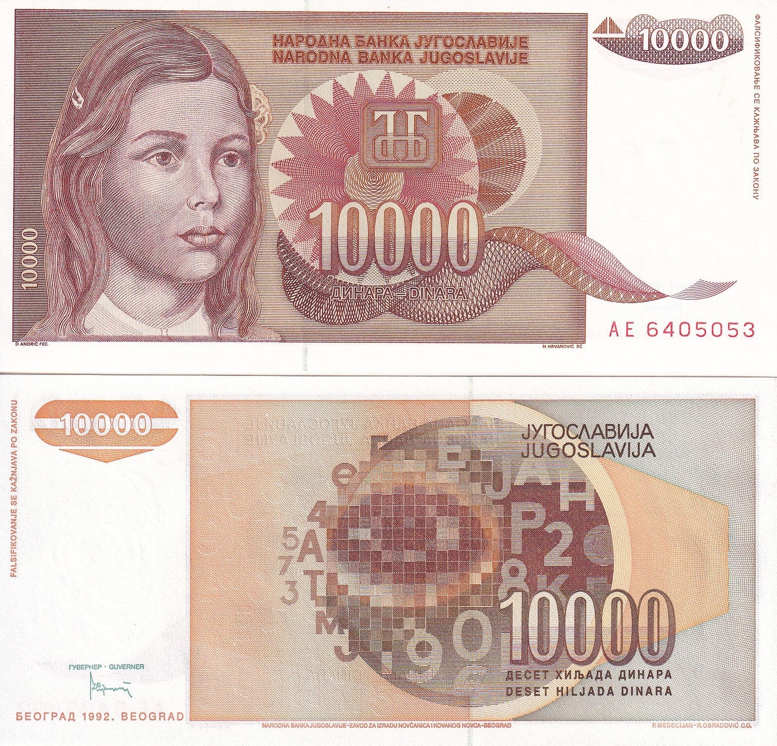 Yugoslavia 10000 Dinara 1992 P 116a UNC