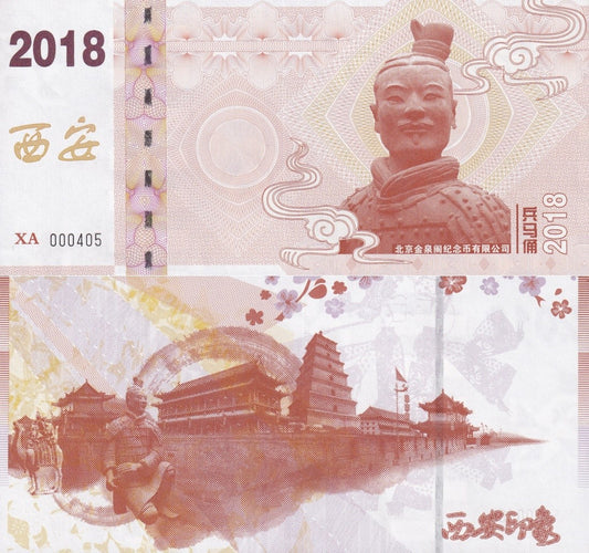 China TEST NOTE 2018 Coupon leaflet xi'an Impression World Commemorative UNC