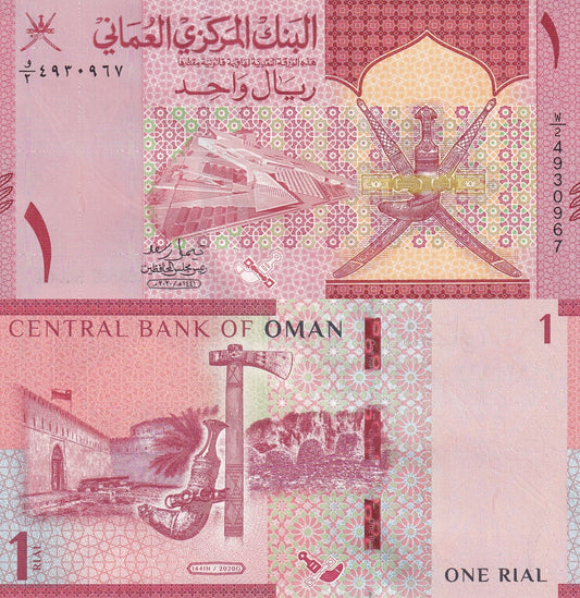 Oman 1 Riyal 2020 P 51 UNC