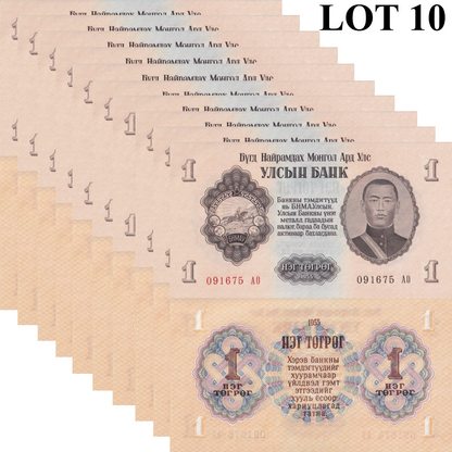Mongolia 1 Togroh 1955 P 28 UNC 1/10 Bundle Lot 10 pcs