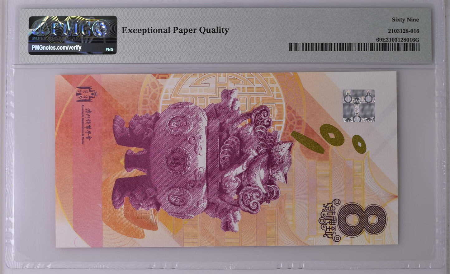 Associate Numismatics de Macau Test Note 2022 Prfeix AA LOW S/N 16 PMG 69 EPQ