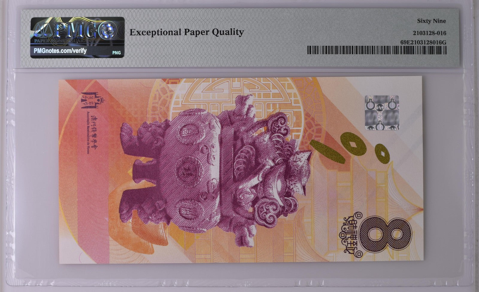 Associate Numismatics de Macau Test Note 2022 Prfeix AA LOW S/N 16 PMG 69 EPQ