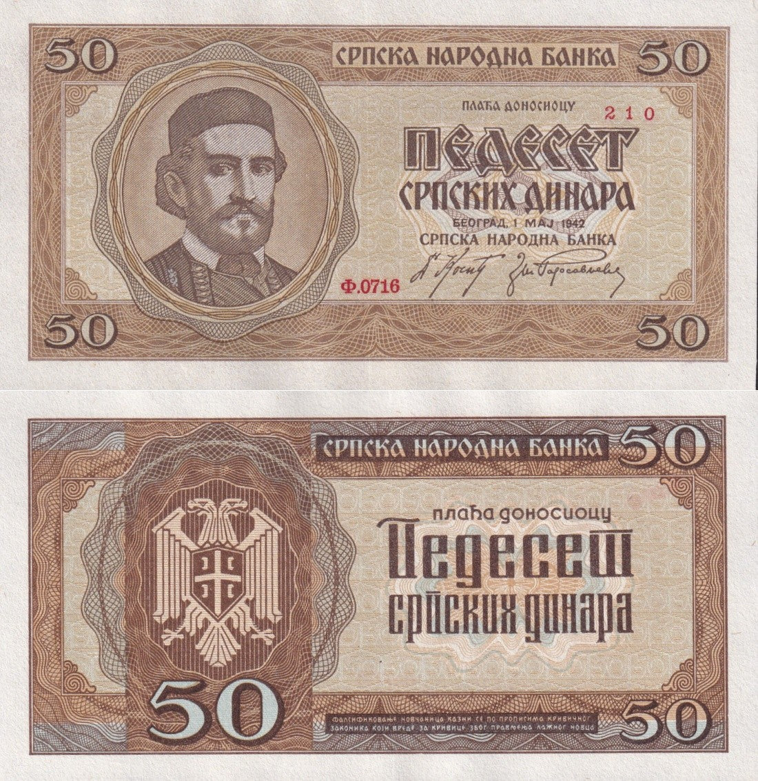 Serbia 50 Srpskih Dinara 1942 P 29 UNC