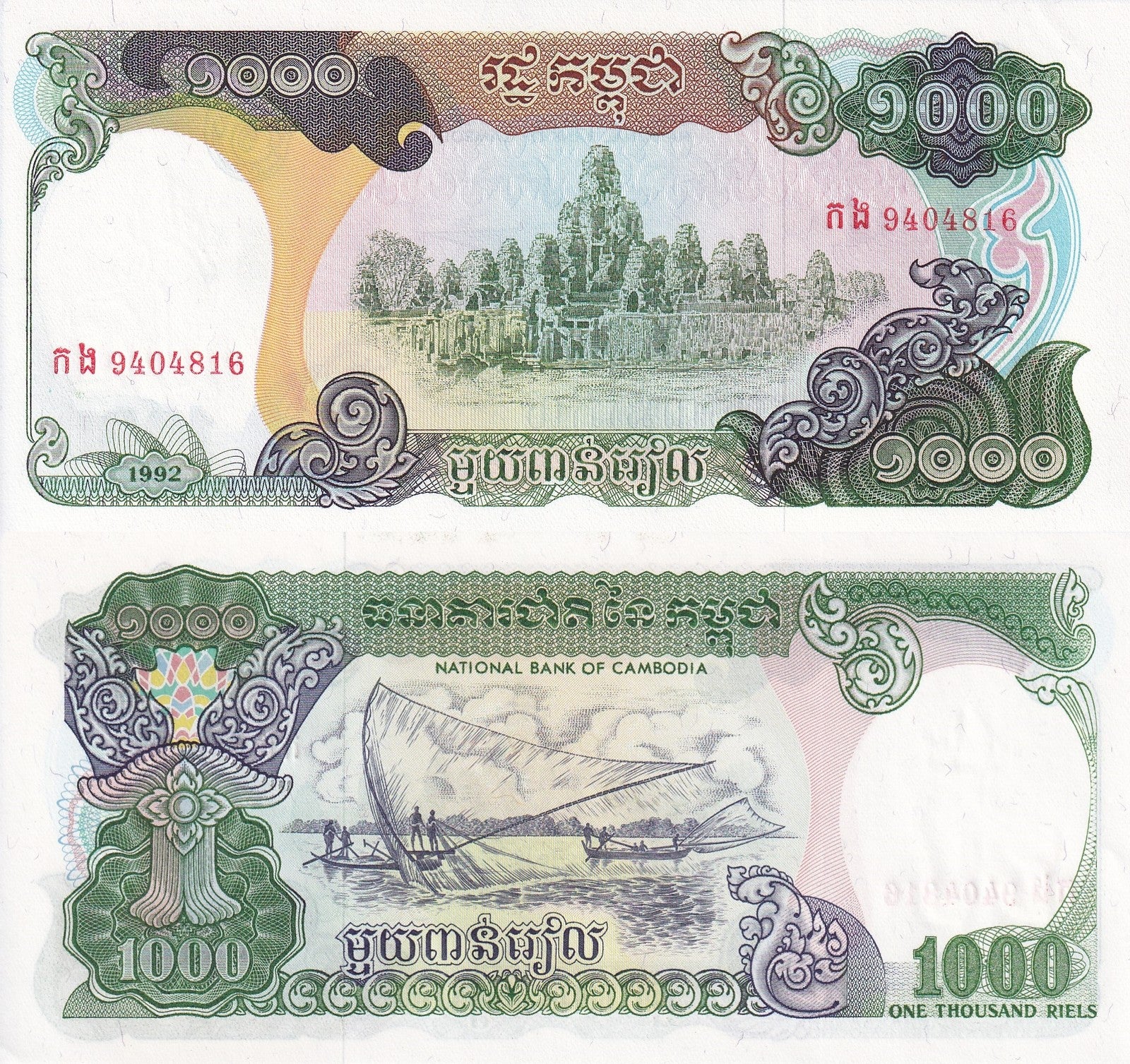 Cambodia 1000 Riels 1992 P 39 UNC
