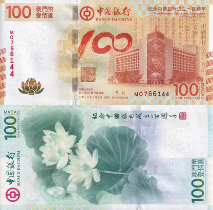 Macau Macao 100 Patacas 2012 P 114 UNC BOC Commemorative No Folder