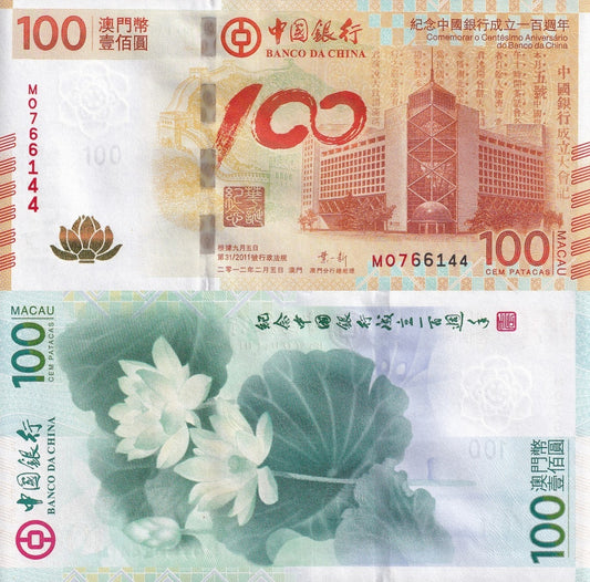 Macau Macao 100 Patacas 2012 P 114 UNC BOC Commemorative No Folder