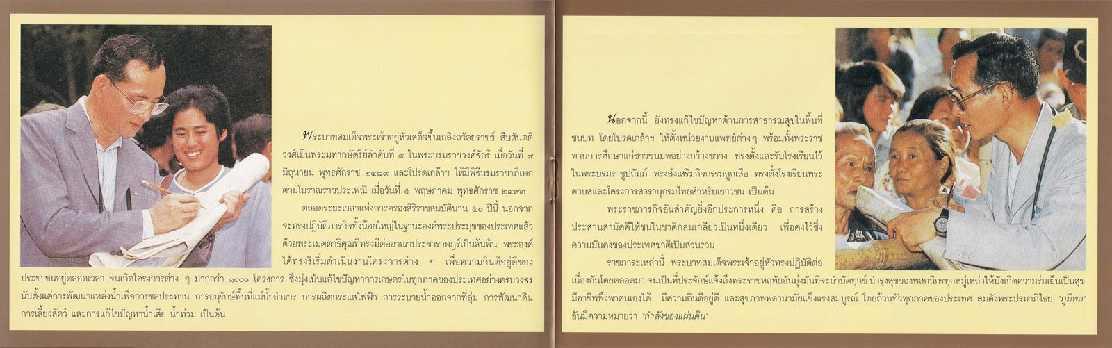 Thailand 500 Baht 1996 P 101 Polymer UNC Commemorative With Silk Folder