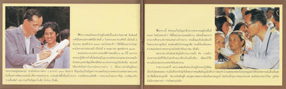 Thailand 500 Baht 1996 P 101 Polymer UNC Commemorative With Silk Folder