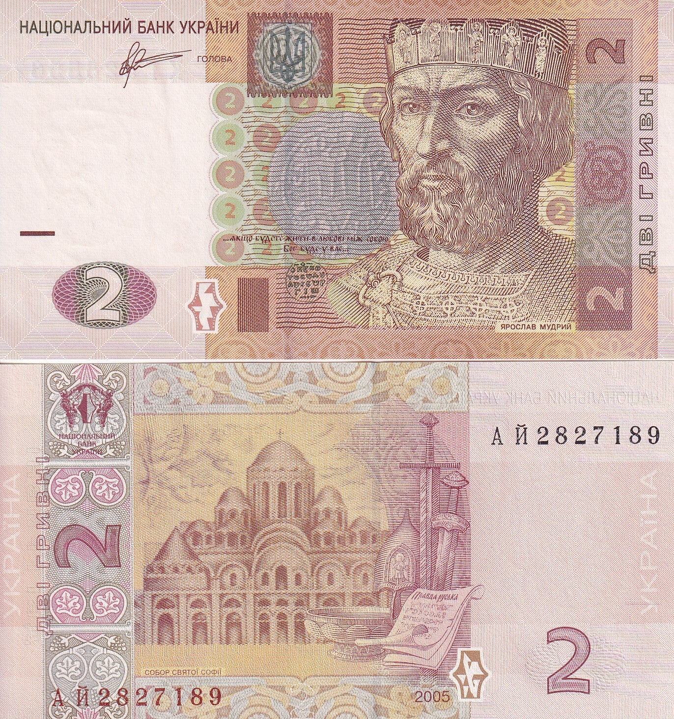 Ukraine 2 Hrivni 2005 P 117b UNC