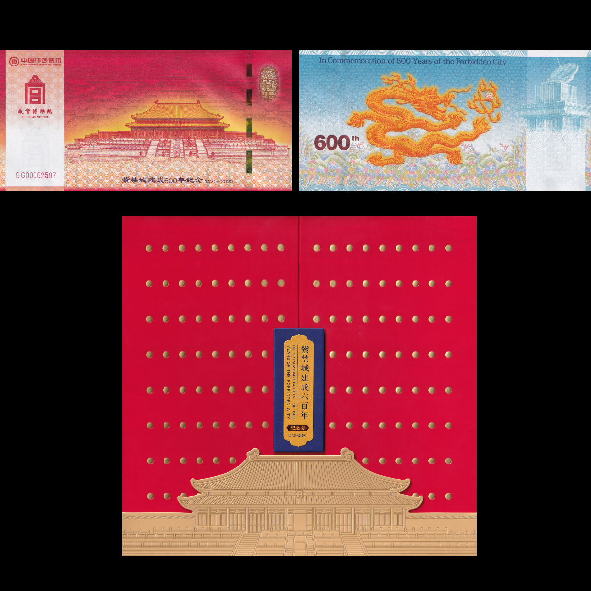 China Test Note 1420-2020 600 Years Anniversary of The Forbidden City UNC W/F