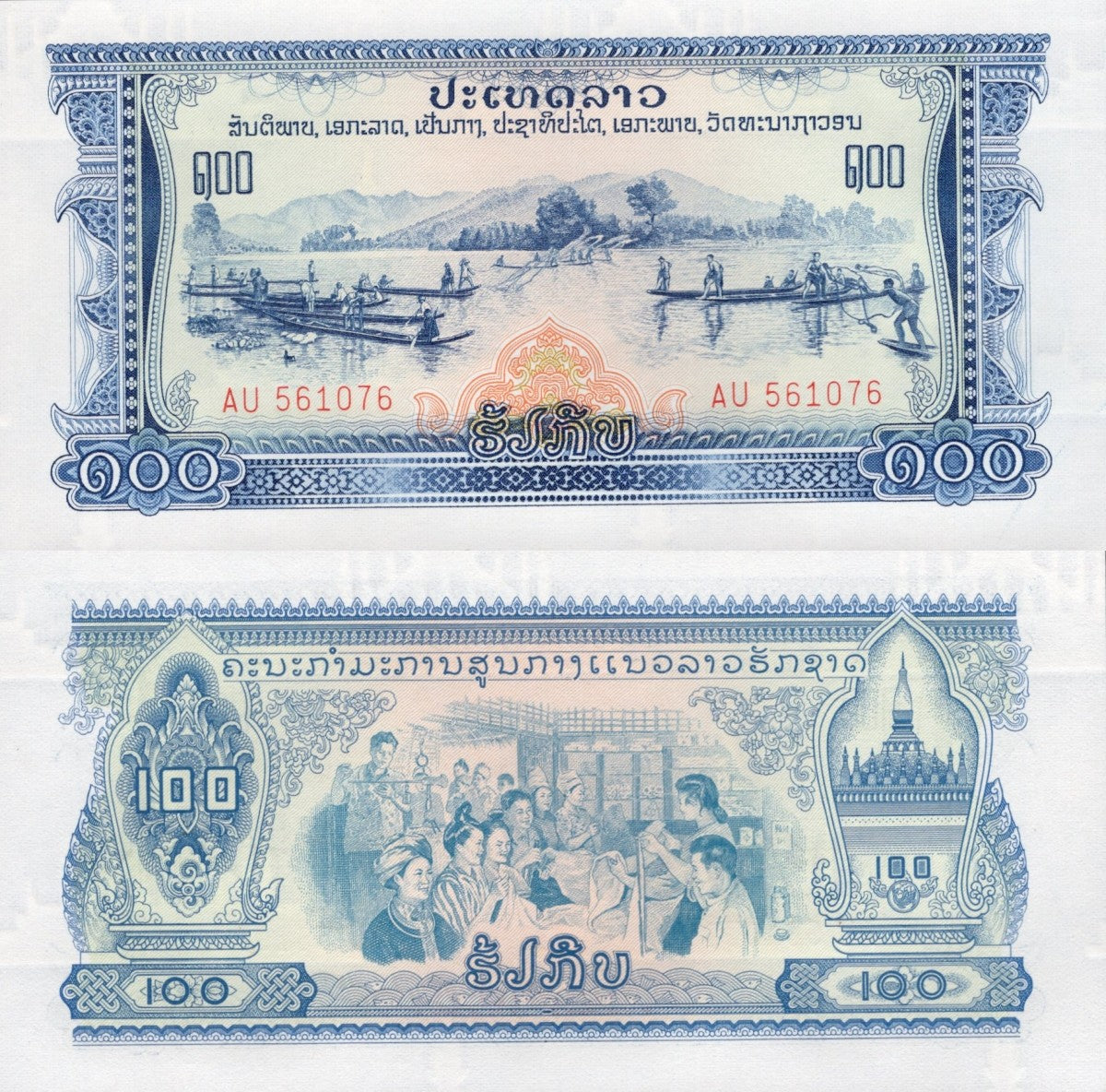 Loas 100 kip ND 1968 P 23 UNC