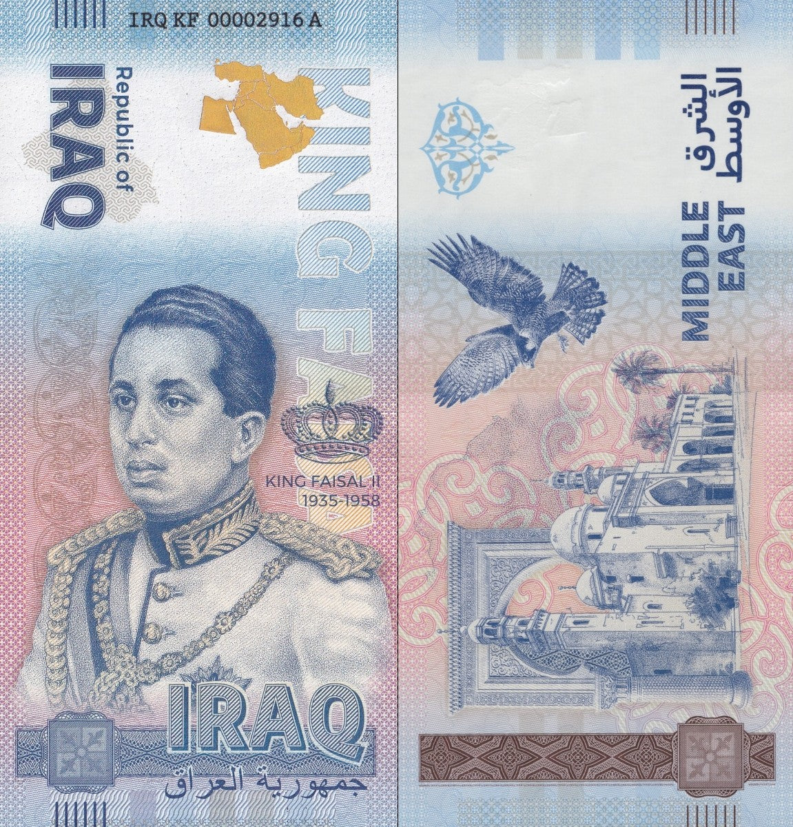 Germany 2024 Republic of King Faisal II 1935-1958 UNC Test Note