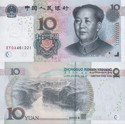 China 10 Yuan 2005 P 904a UNC XY Replacement 1/10 Bundle Lot 10 pcs