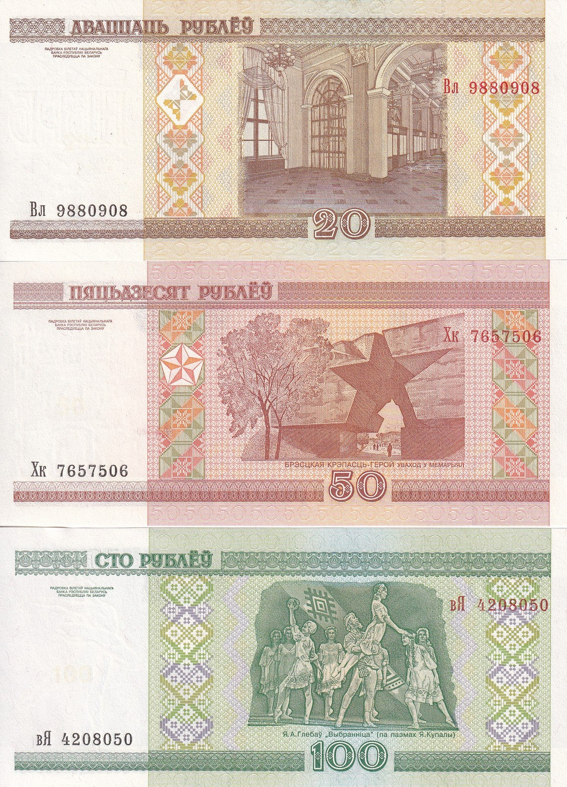 Belarus 20 50 100 Rubels 2000 P 24 25 26 UNC Set 3 pcs