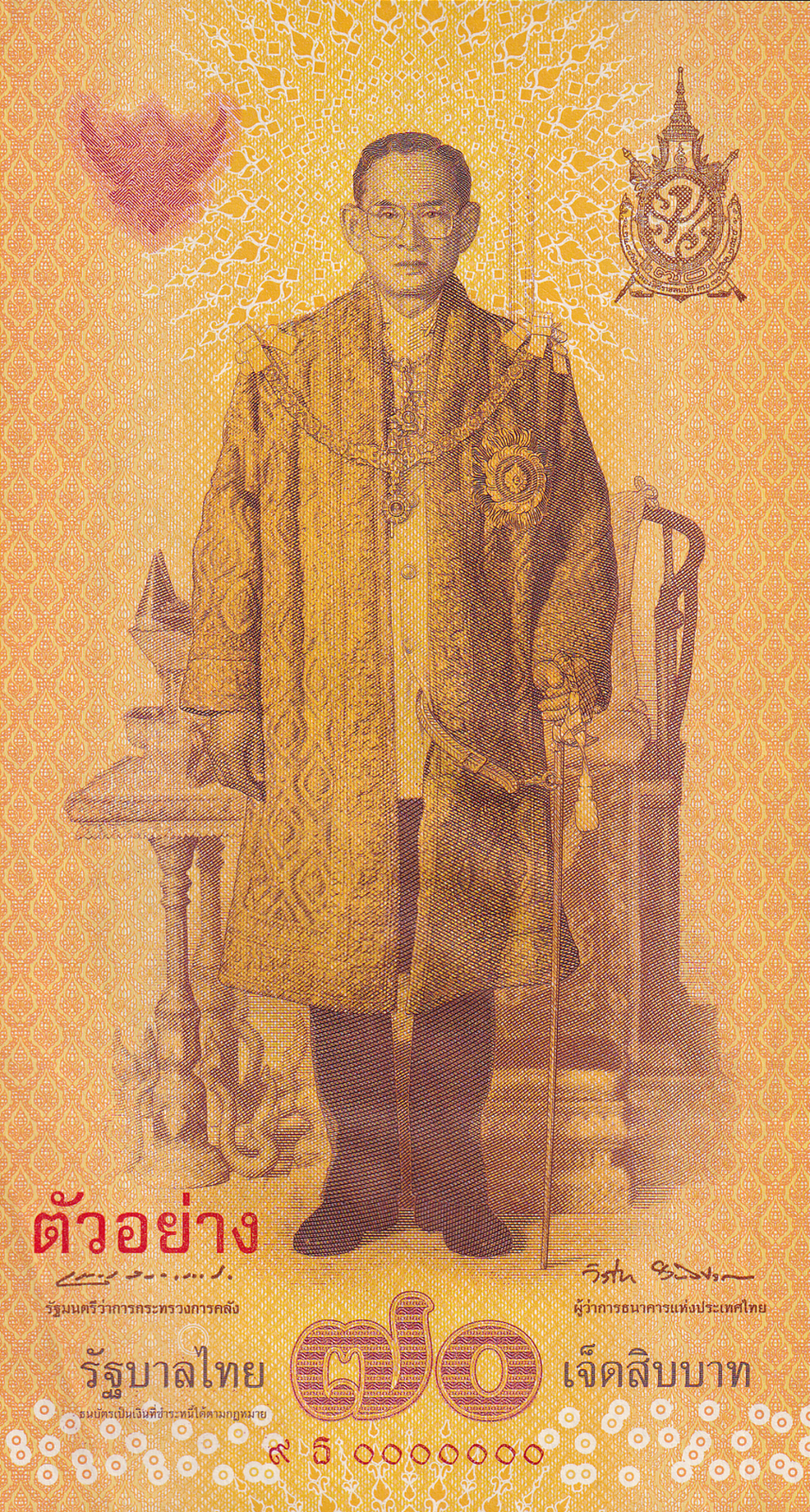 Thailand 70 Baht 2016 P 128 UNC Commemorative SPECIMEN