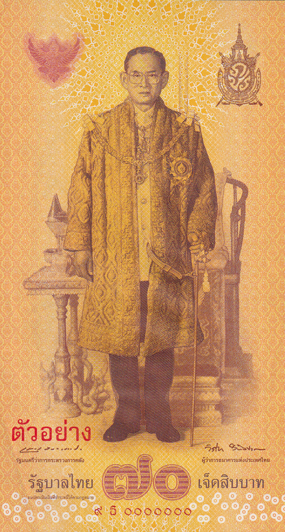 Thailand 70 Baht 2016 P 128 UNC Commemorative SPECIMEN