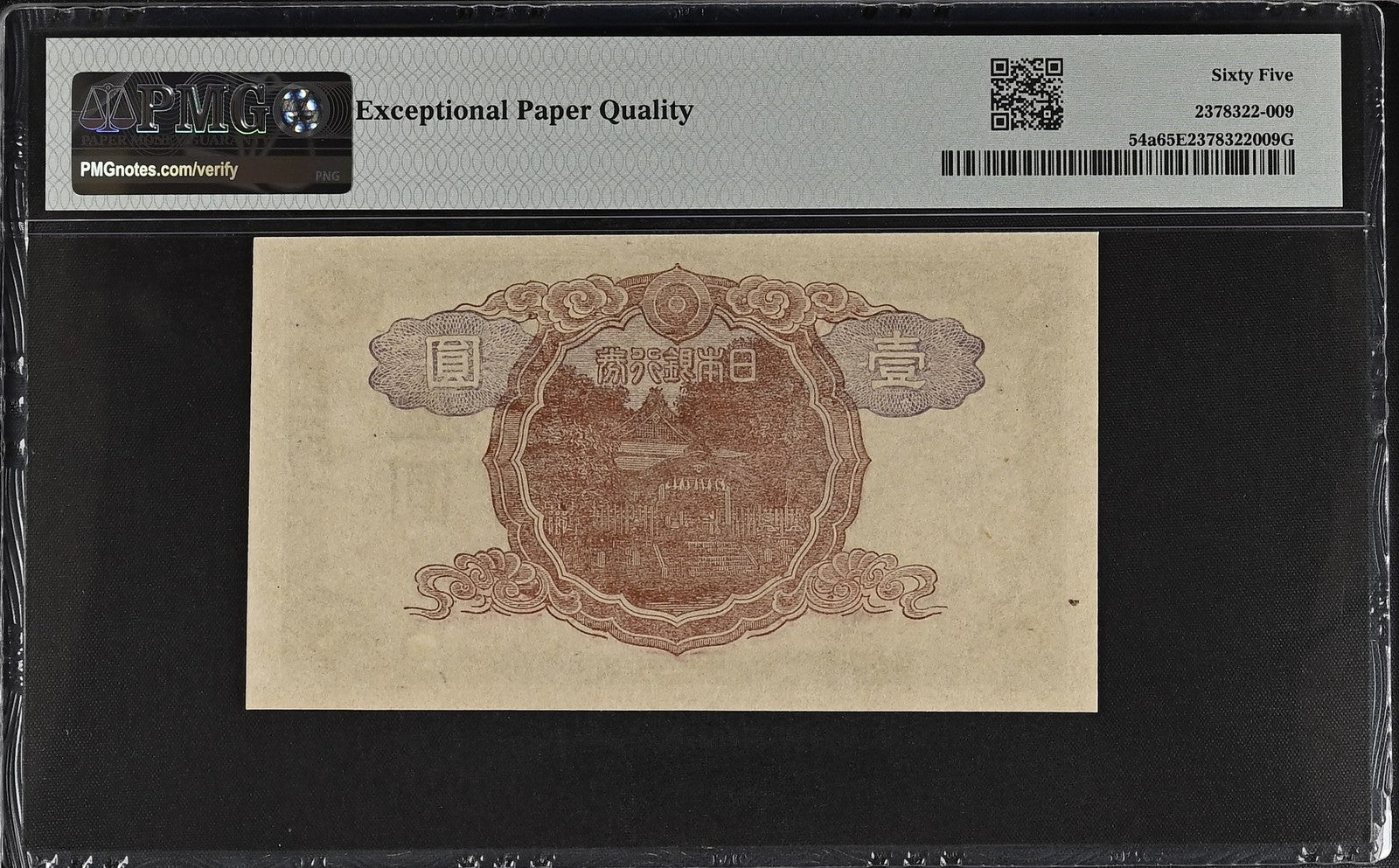 Japan Bank of Japan 1 Yen ND (1944) P 54a UNC PMG 65 EPQ 3rd TOP POP