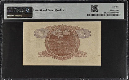 Japan Bank of Japan 1 Yen ND (1944) P 54a UNC PMG 65 EPQ 3rd TOP POP