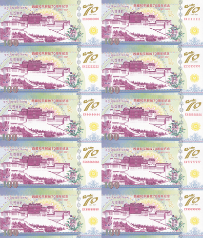 China 100 Yuan 1951-2021 70th The Peaceful Liberation Tibet UNC Set 10 SOLID 1-0