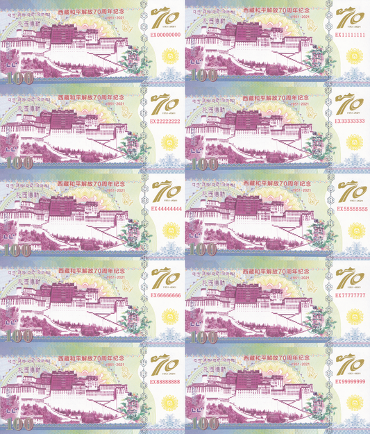 China 100 Yuan 1951-2021 70th The Peaceful Liberation Tibet UNC Set 10 SOLID 1-0