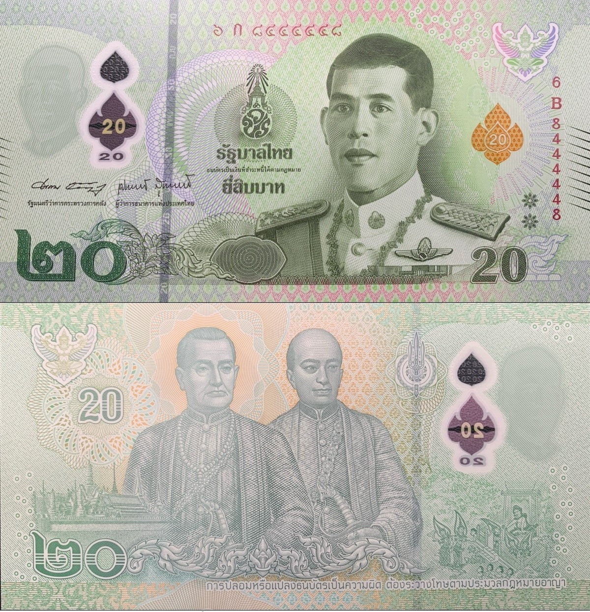 Thailand 20 Baht 2022 P 142(1-1) Polymer UNC Fancy Radar No. 8444448