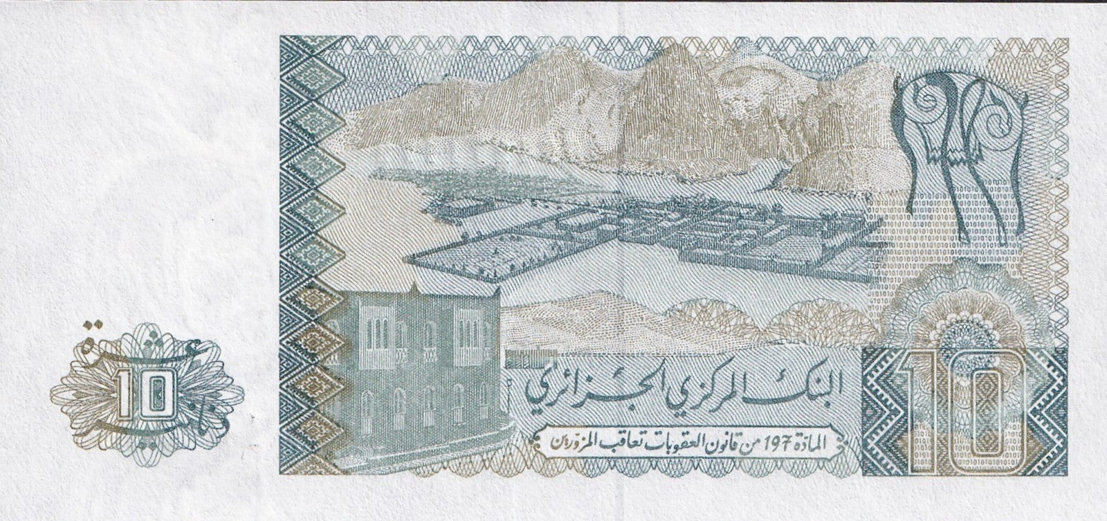 Algeria 10 Dinars 1983 P 132 UNC