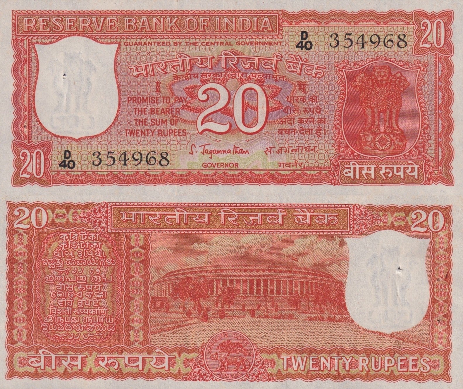 India 20 Rupees ND 1970 P 61A UNC MINOR FOXING WITH HOLE 