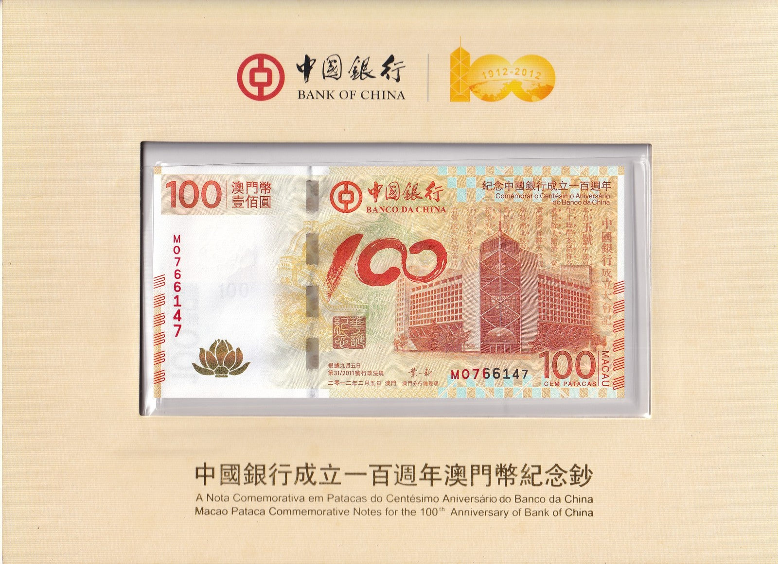 Macau Macao 100 Patacas 2012 P 114 UNC BOC COMM. 100th Anniversary With Folder
