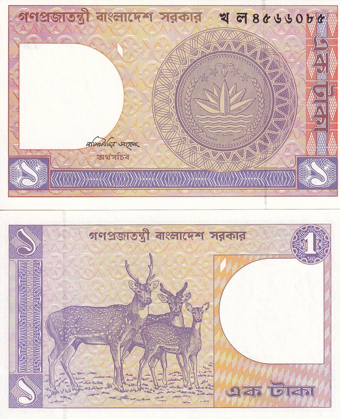 Bangladesh 1 Taka ND 1993 P 6Bc UNC