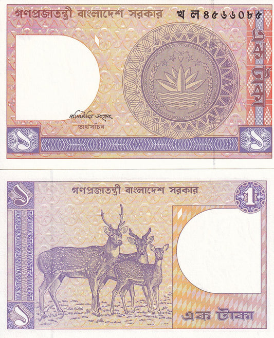 Bangladesh 1 Taka ND 1993 P 6Bc UNC