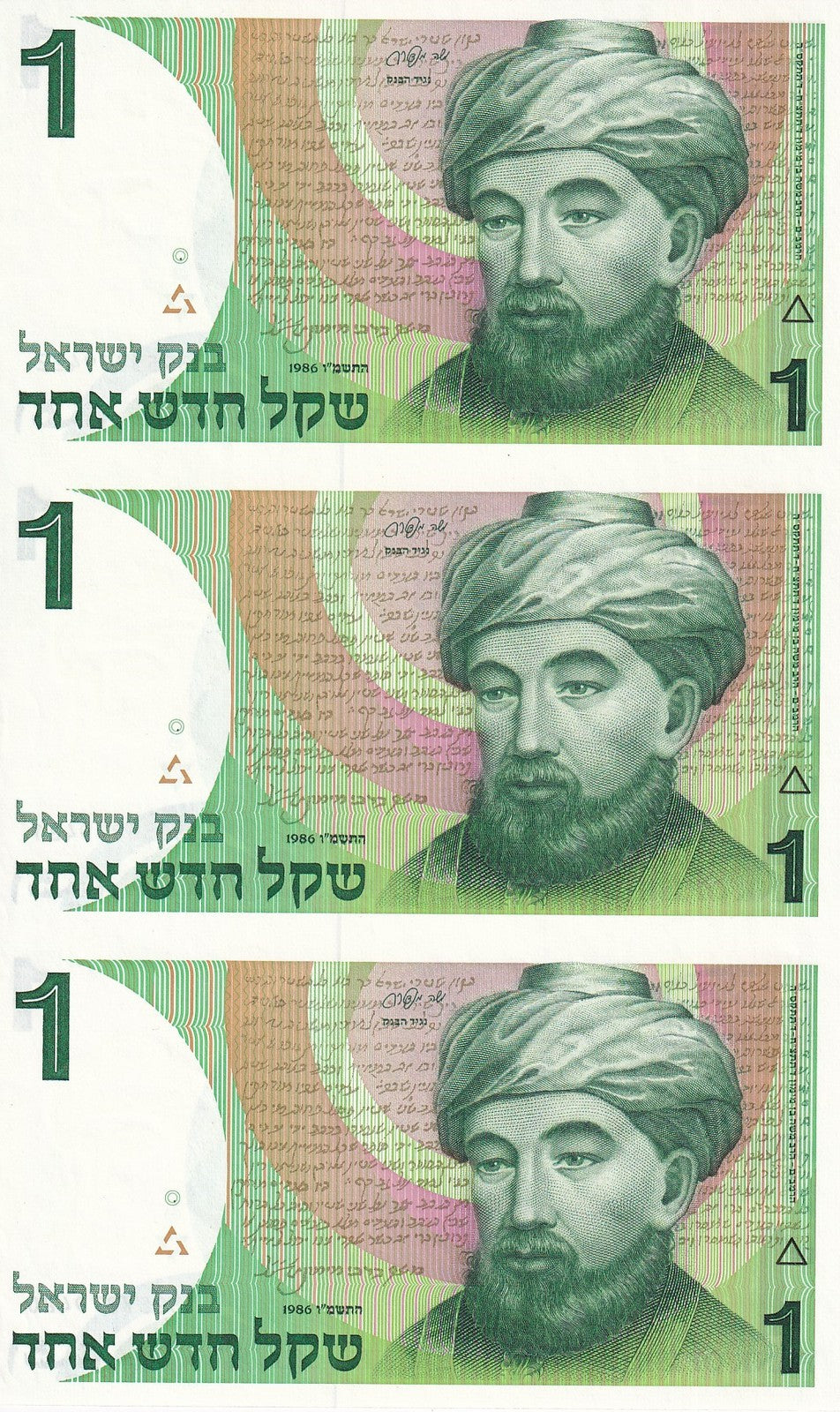 Israel 1 New Sheqel 1986 P 51A UNC Banknote Sheet UNCUT 3 IN 1